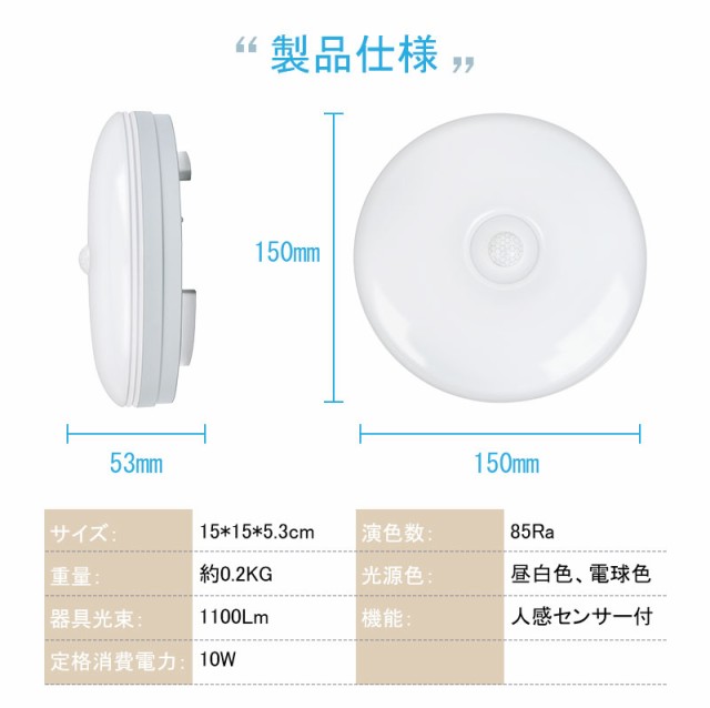 ☆新作led コンパクト 天井照明 シーリングライト 照明 人感センサー