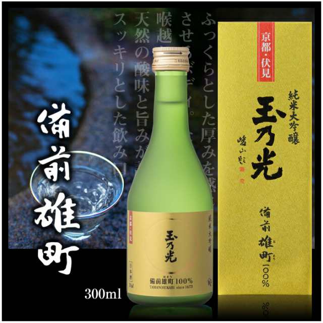 ギフト 玉乃光 日本酒 純米大吟醸 備前雄町 100 300ml 化粧箱入