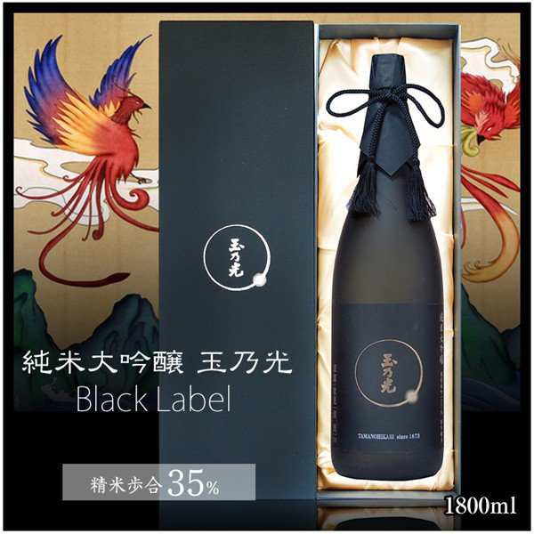 敬老の日 ギフト 玉乃光 日本酒 純米大吟醸 Black Label（ブラックレーベル） 1800ml 化粧箱入 ラッピング無料 送料無料 メッセージカー