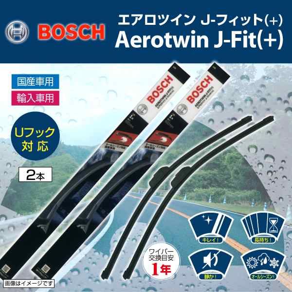 Aj65 Aj34 トヨタ シエンタ Bosch ワイパーブレード エアロツインj Fit 2本組 650mm 340mmの通販はau Pay マーケット ハクライ