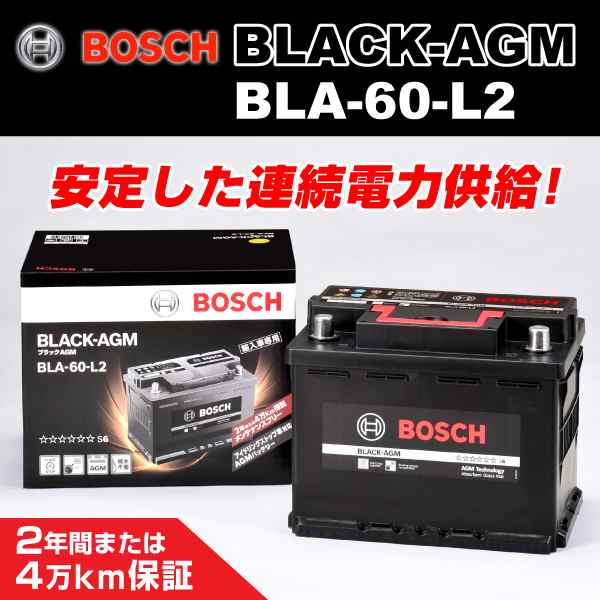 BLA-60-L2 トヨタ エスクァイア BOSCH 高性能バッテリー 保証付 送料無料