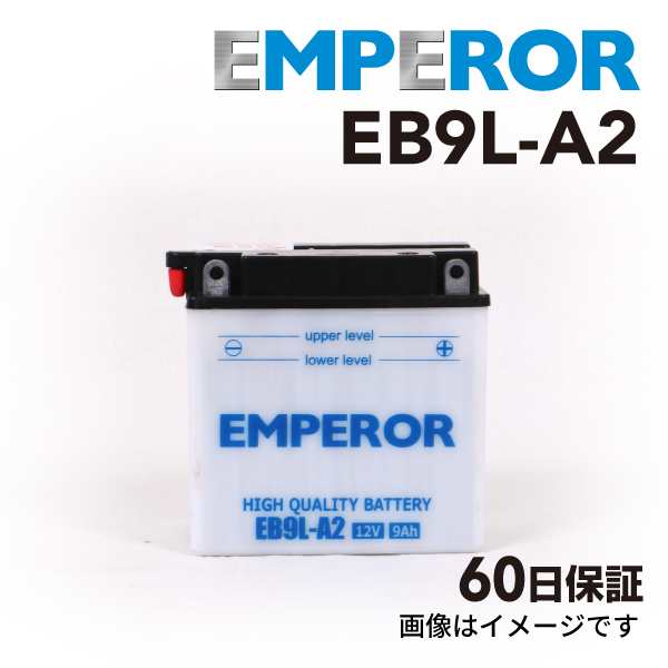 EMPEROR EMF75 EMPEROR 米国車用バッテリー ビュイック リーガル 1990月-1993月 送料無料