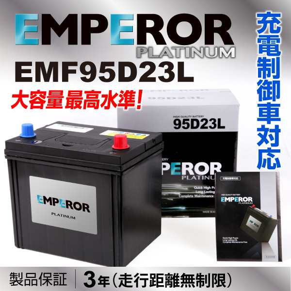 EMPEROR EMF75 EMPEROR 米国車用バッテリー ビュイック リーガル 1989月-1993月 送料無料