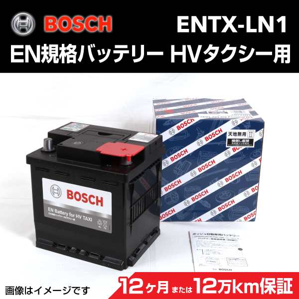 ENTX-LN1 トヨタ クラウン BOSCH EN規格バッテリーハイブリッドタクシー用 50A 保証付の通販はau PAY マーケット - ハクライ  - バッテリー・メンテナンス用品