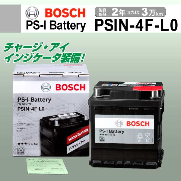 BOSCH PSIN-4F-L0 欧州車用高性能カルシウムバッテリー 44A 保証付の