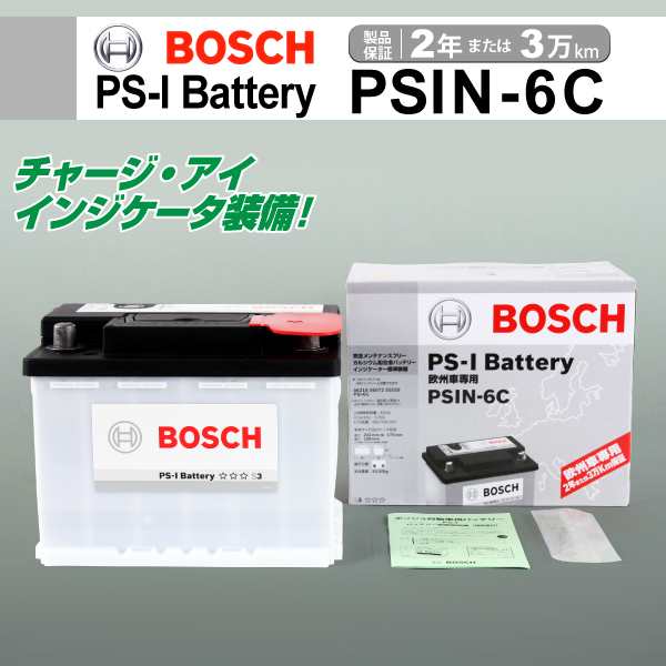 PSIN-6C プジョー RCZ BOSCH 欧州車用高性能カルシウムバッテリー 62A 保証付の通販はau PAY マーケット - ハクライ