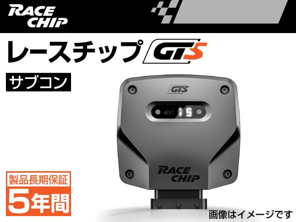RaceChip GTS  MERCEDES CLA200d 2.0BlueTEC  150PS 320Nｍ  35PS  85Nm - 2