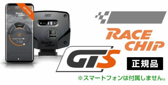 特別セール品】 RC2434C 新品 レースチップ Connect サブコン RaceChip GTS アウディ A1  1.4TFSIシリンダーオンデマンド 8XCZE 150PS 250Nm 30PS 75Nm