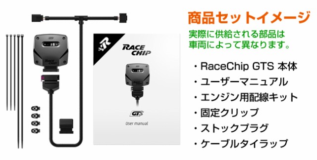 レースチップ Connect サブコン RaceChip GTS アバルト 595 コンペティ