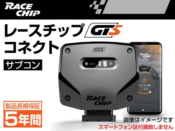 魅了 ティーエムワークス RaceChip GTS ガソリン車用 AUDI Q5 2.0TFSI 8RCNCF 