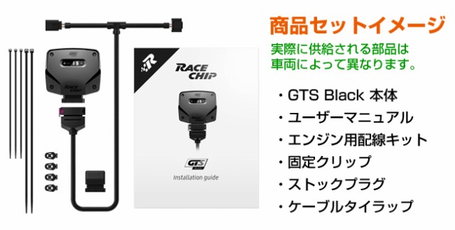 SALE／60%OFF】 RaceChip GTS Black コネクト AUDI S8 Plus 4.0 TFSI 4HDDTF 605PS  700Nm