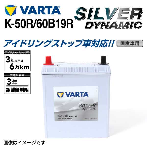 Varta N-55/80B24L Silver Dynamic EFB Battery – Battery Australia