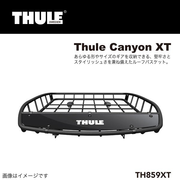 Thule Canyon XT キャリア バスケット キャニオンXT TH859XT 