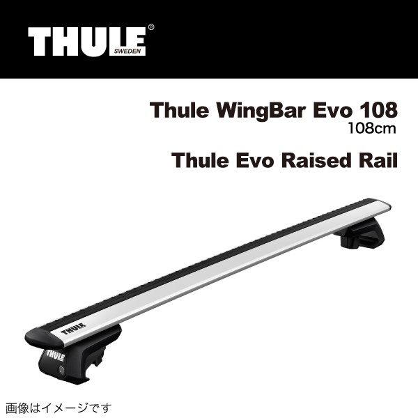 THULE ベースキャリア セット スズキ イグニス ルーフレール付き TH7111 TH710410 TH332