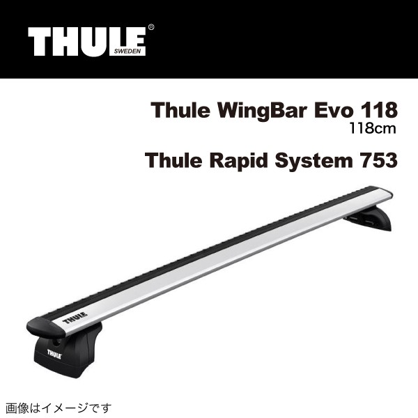 THULE ベースキャリア セット スバル レガシィツーリングワゴン ルーフレールなし TH7112 TH753 THKIT3082