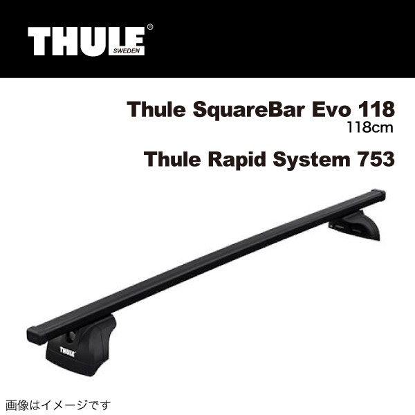 THULE ベースキャリア セット マツダ プレマシー ルーフレールなし TH7122 TH753 THKIT3080 の通販はau PAY  マーケット - ハクライ - カー用品