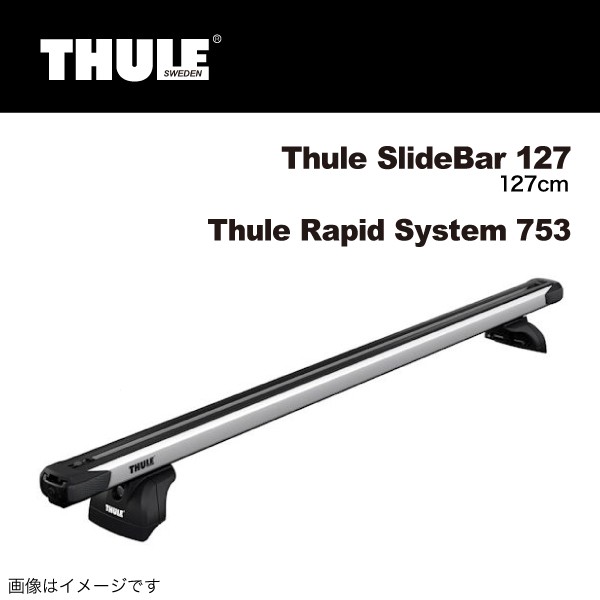 THULE ベースキャリア セット ベンツ Cクラス (W204) ノーマルルーフ TH891 TH753 THKIT 2022春夏新色  カー用品・バイク用品