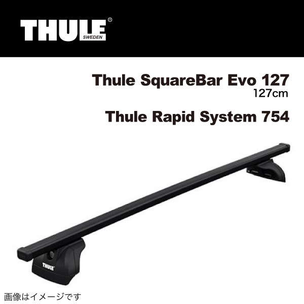 THULE ベースキャリア セット シトロエン C3 5ドア TH7123 TH754 THKIT1605 TH331-1 - キャリア・ラック