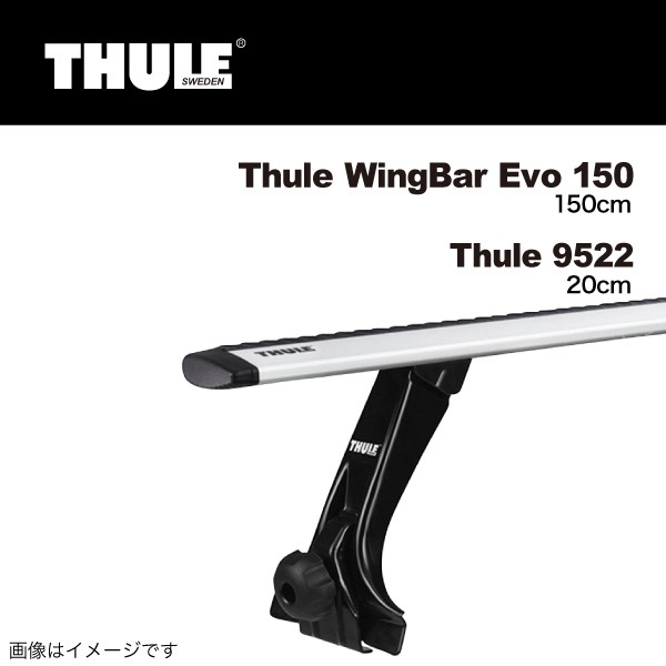 THULE ベースキャリア セット ニッサン サファリ 標準ルーフ TH7115 TH9522