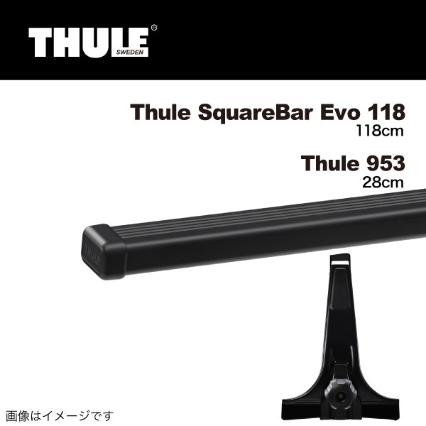 THULE ベースキャリア セット スズキ エブリィ ハイルーフ TH7122 TH953