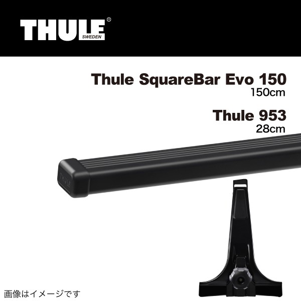 THULE ベースキャリア セット ランドローバー ディフェンダー TH7125 TH953