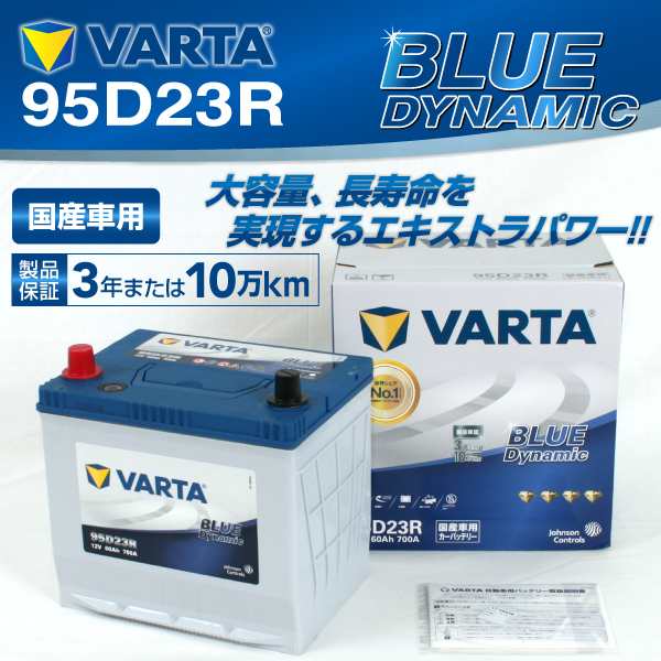 【商品割引】120D26R OPTIMA バッテリー 新品 ニッサン グロリア RT120D26R L