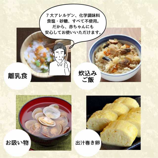 無添加 和風だしパック 包入 12袋 離乳食等にも安心 Gentei Seeru 乾物 Wsimarketingedge Com