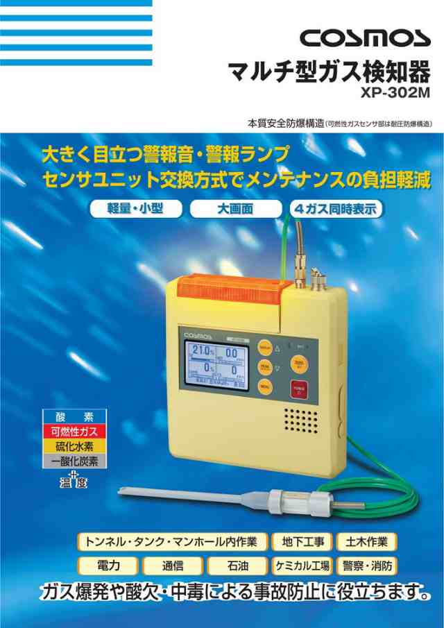 競売 工事資材通販 ガテン市場2200シリーズ 酸素 XO-2200 新コスモス電機