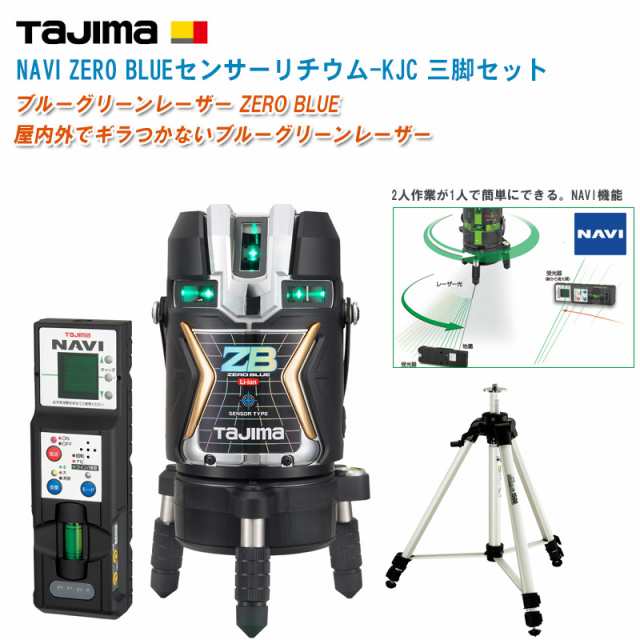 格安SALEスタート！ タジマ グリーンレーザーレシーバー RCV-G 《レーザー墨出し器》