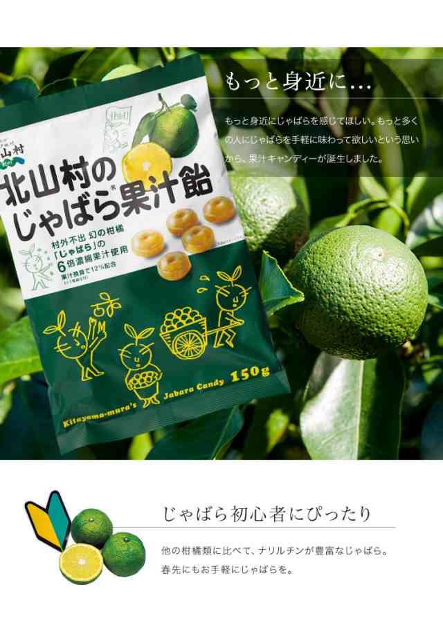 売れ筋ランキングも じゃばらむね 60g×1袋 ラムネ 個包装 じゃばら ジャバラ 菓子 駄菓子 北山村公式ショップ qdtek.vn