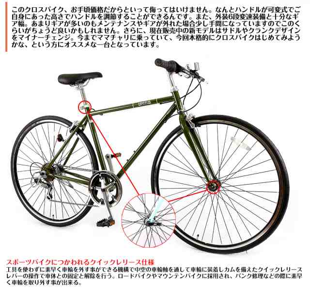 地域限定商品】完成品 完成車 シマノ 700*28C(約27インチ) クロス