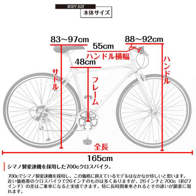 組立動画あり」【スピードワールド】クロスバイク 700*28C(約27