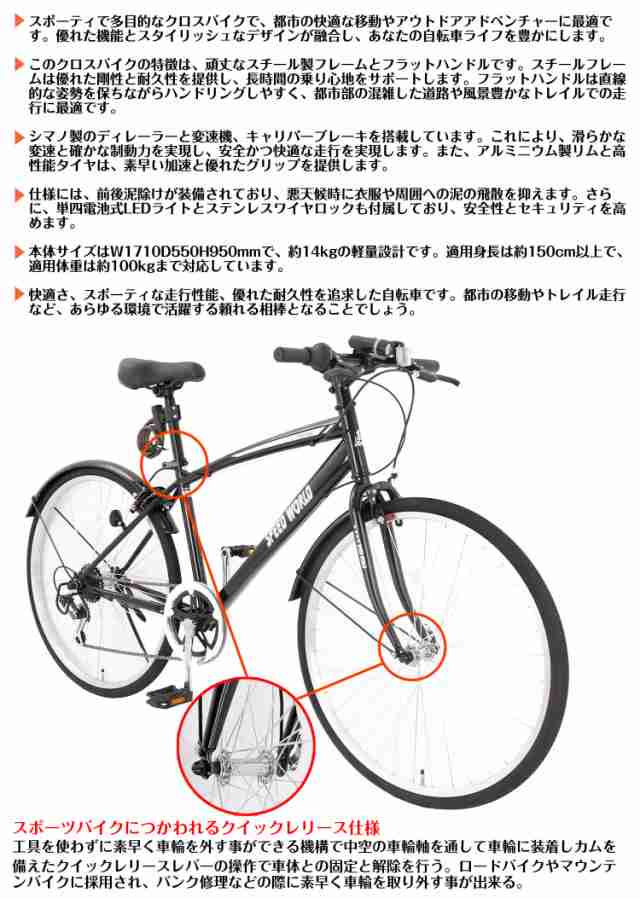 自転車 クロスバイク「組立動画あり」【スピードワールド】クロスバイク 26インチ シマノ6段変速 自転車 26インチ 軽量 スチールフレーム