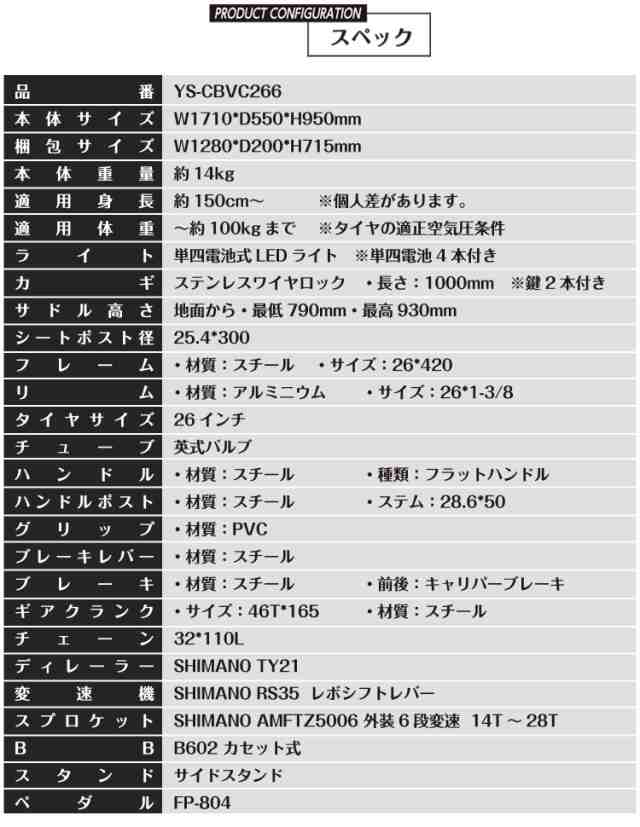 自転車 クロスバイク「組立動画あり」クロスバイク 26インチ シマノ6段変速 自転車 26インチ 軽量  スチールフレーム  初 通勤 通学 大人　泥除け付き　ライト付き　カギ付き