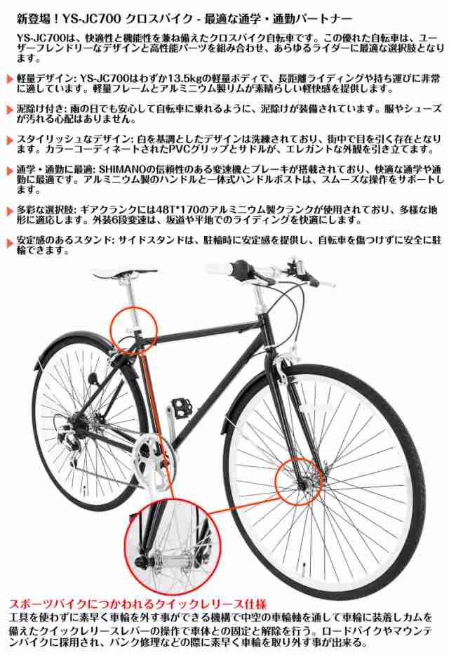 自転車 クロスバイク「関西一部地域限定商品」完成車 組立不要自転車 ...