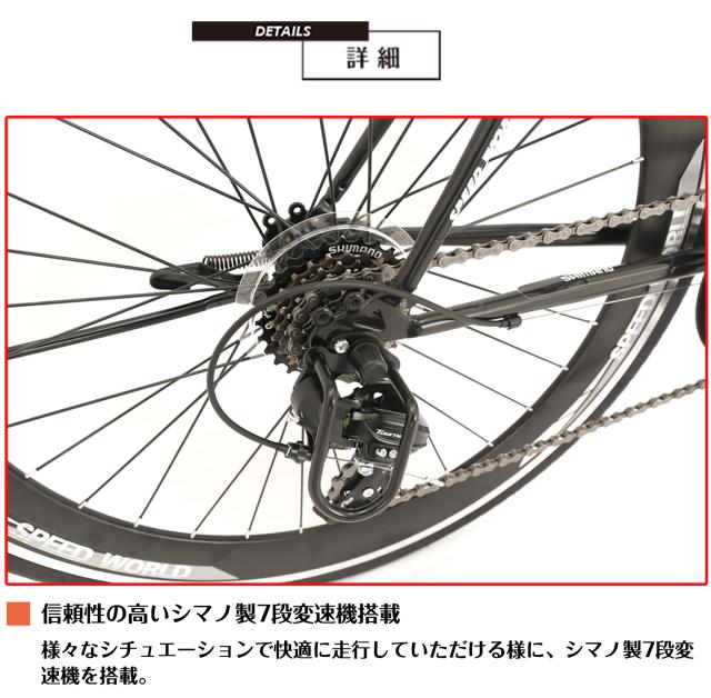 700 x 28 スポーツ自転車 シマノ 7段変速ギア シフターバッグ 列車用
