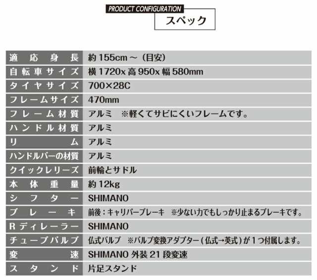 クロスバイク 700C アルミフレーム シマノ製 21段変速 トリガー