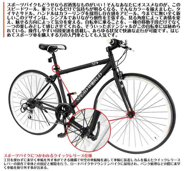 クロスバイク 90%組立 送料無料 シマノ（SHIMANO） 700*28C(約27インチ