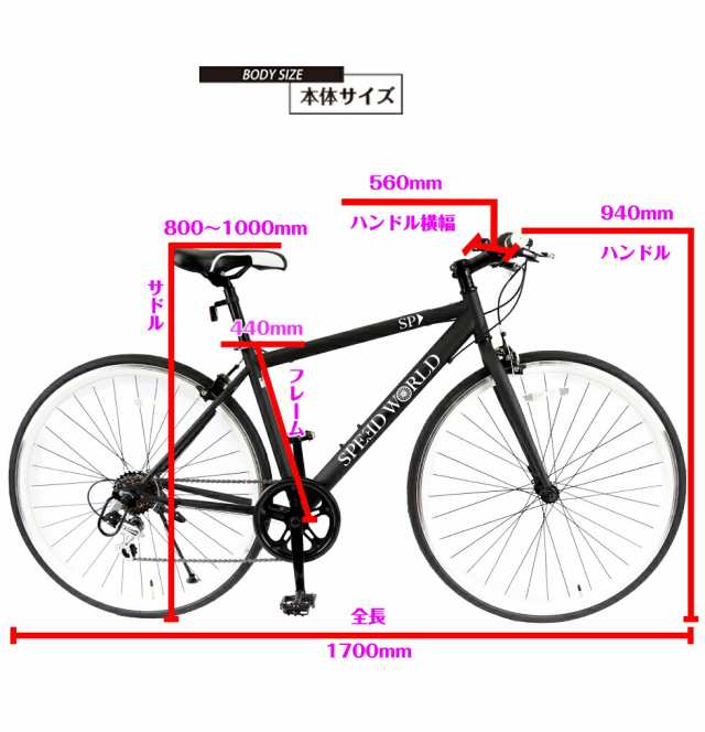 クロスバイク 90%組立 送料無料 シマノ（SHIMANO） 700*28C(約27インチ