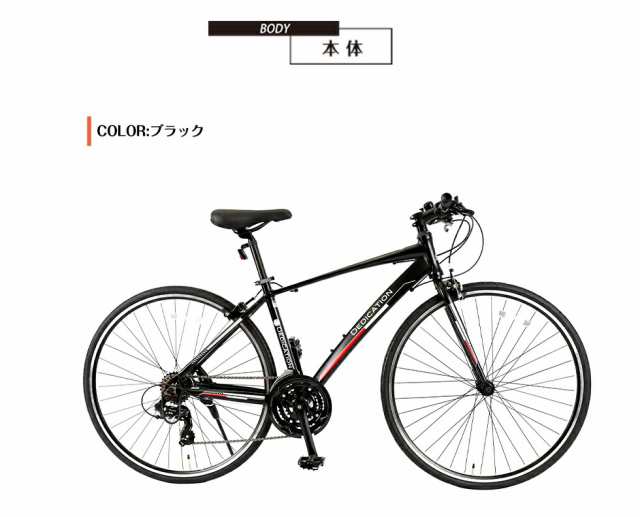 送料無料 80 組立 Newモデル オシャレなクロスバイク 通勤 通学 街乗り シマノ Shimano 外装21ギア付き 変速 スポーツ自転車 スポーの通販はau Pay マーケット Speedworld