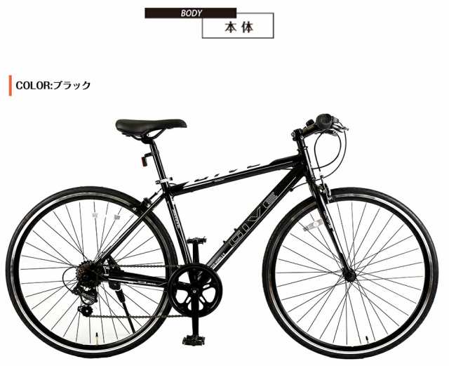 クロスバイク アルミフレーム 460mm 700*25C シマノ7段変速 スタンド付き 軽量 90%組立 通勤 通学 街乗り 自転車 スポーツ自転車  クロス スポーツバイク 高級感 男女兼用 大人 かっこいい 初心者 【speed world スピードワール】の通販はau PAY マーケット -  SpeedWorld ...