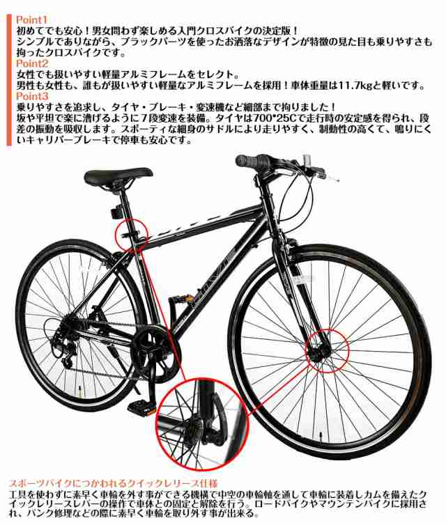 クロスバイク アルミフレーム 460mm 700*25C シマノ7段変速 スタンド付き 軽量 90%組立 通勤 通学 街乗り 自転車 スポーツ自転車  クロの通販はau PAY マーケット - SpeedWorld au PAY マーケット店 | au PAY マーケット－通販サイト