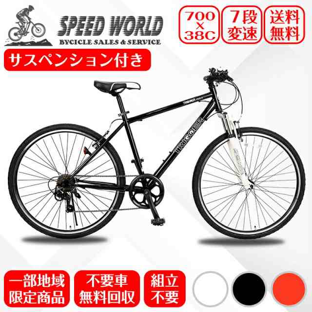 完成車 完成品 マウンテンバイク クロスバイク サスペンション 自転車