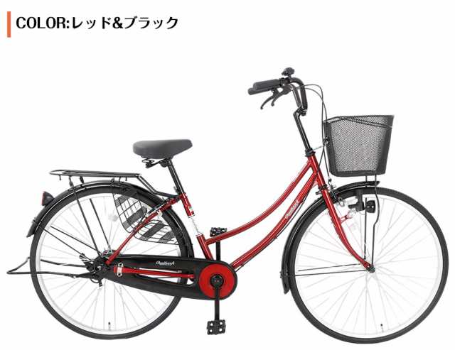 地域限定商品】 完成品 完成車 不要車無料回収 送料無料 100% 自転車 26インチ ママチャリ シマノ シティサイクル 新車 LEDライト  鍵の通販はau PAY マーケット - SpeedWorld au PAY マーケット店 | au PAY マーケット－通販サイト