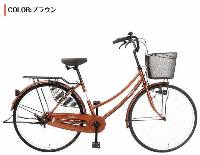 地域限定商品】 完成品 完成車 ママチャリ 27インチ 自転車 シティ 