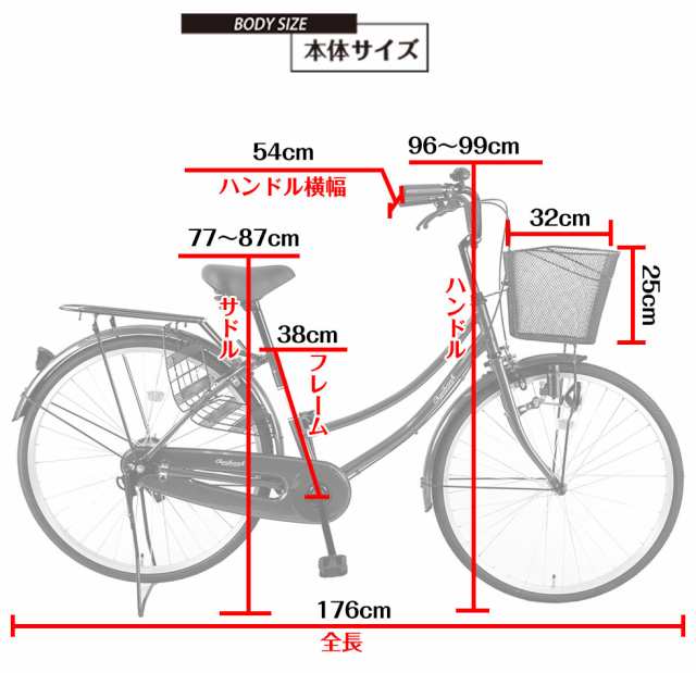 地域限定商品】 完成品 完成車 ママチャリ 27インチ 自転車 シティ