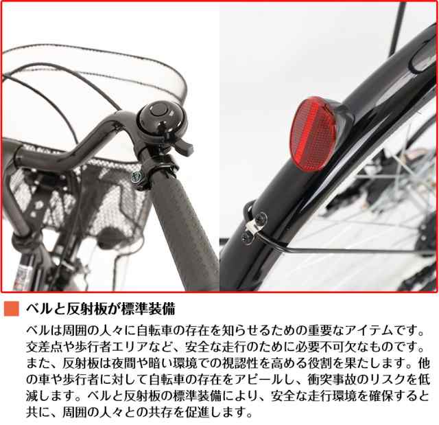 地域限定商品】 完成品 完成車 ママチャリ 27インチ 自転車 シティ