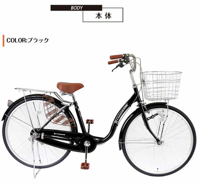 地域限定商品】 完成品 完成車 ママチャリ 26インチ 自転車 シティサイクル 街乗り 新車 高品質 LED オートライト LEDライト自動点灯  カギ付き 鍵付 通学 通勤 大容量カゴ かご カゴ付き 不要車無料回収の通販はau PAY マーケット - SpeedWorld au PAY  マーケット店 | au ...