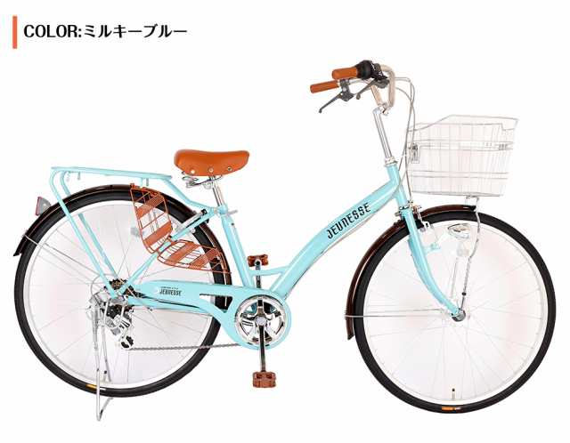 地域限定商品】 完成品 自転車 26インチ ママチャリ 6段変速ギア 新車