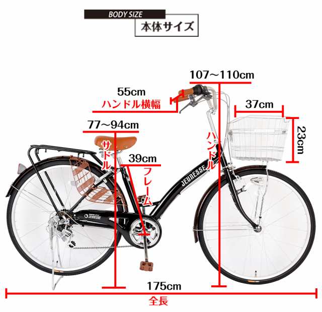 地域限定商品】 完成品 自転車 26インチ ママチャリ 6段変速ギア 新車